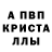 MDMA кристаллы Voldemar Ljybka