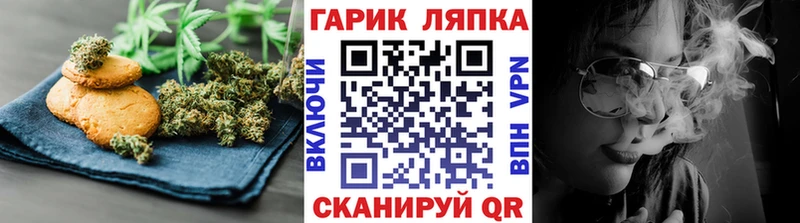 Печенье с ТГК марихуана  Петров Вал 
