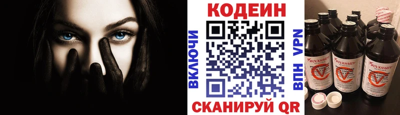 гидра ONION  маркетплейс как зайти  Кодеиновый сироп Lean напиток Lean (лин)  Петров Вал 