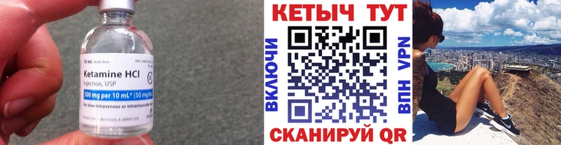 купить наркоту  Петров Вал  Кетамин VHQ 